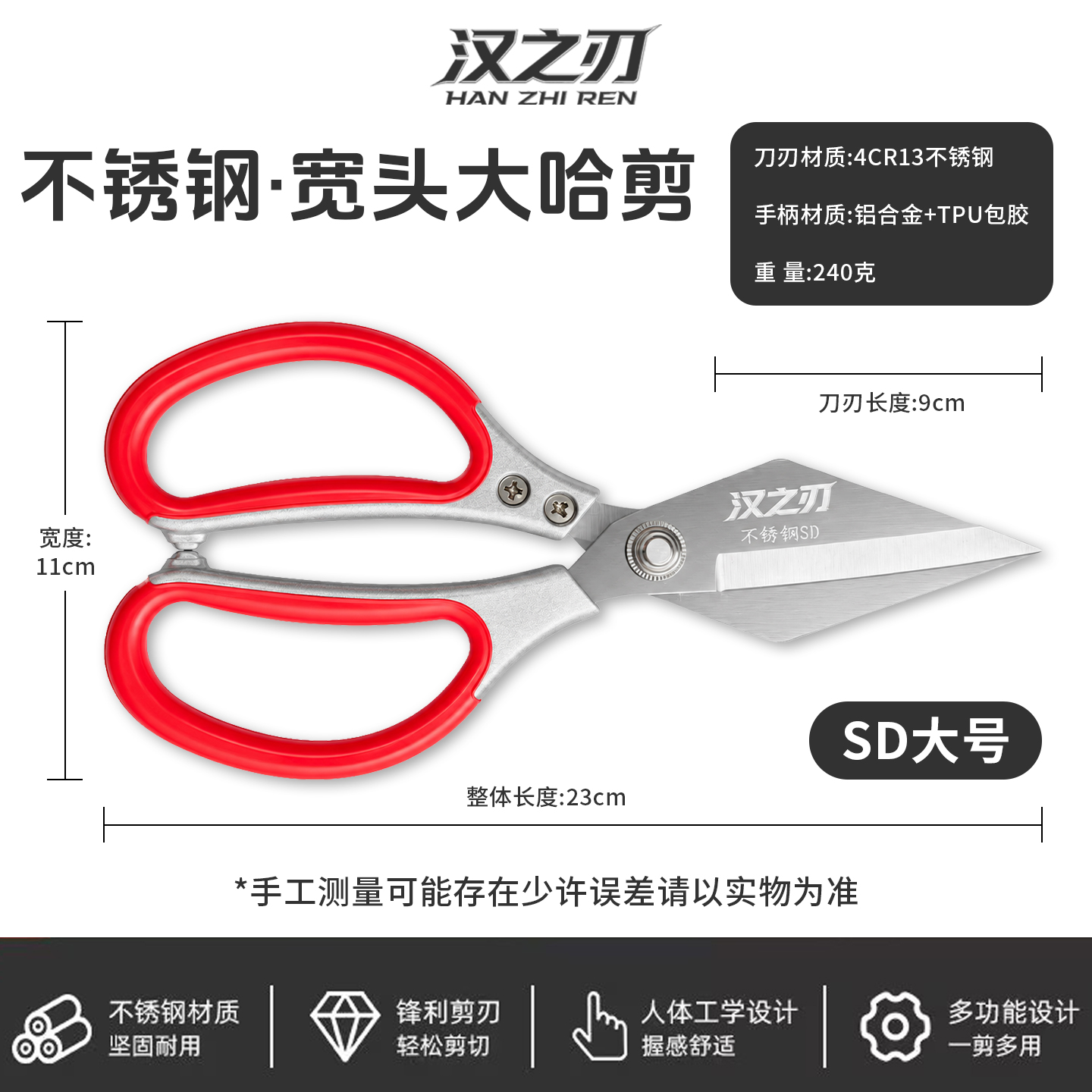 宽头大哈剪标准款商品详情图