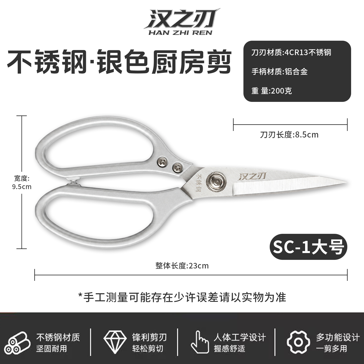 多色厨房剪银色 SC-1 大号商品详情图