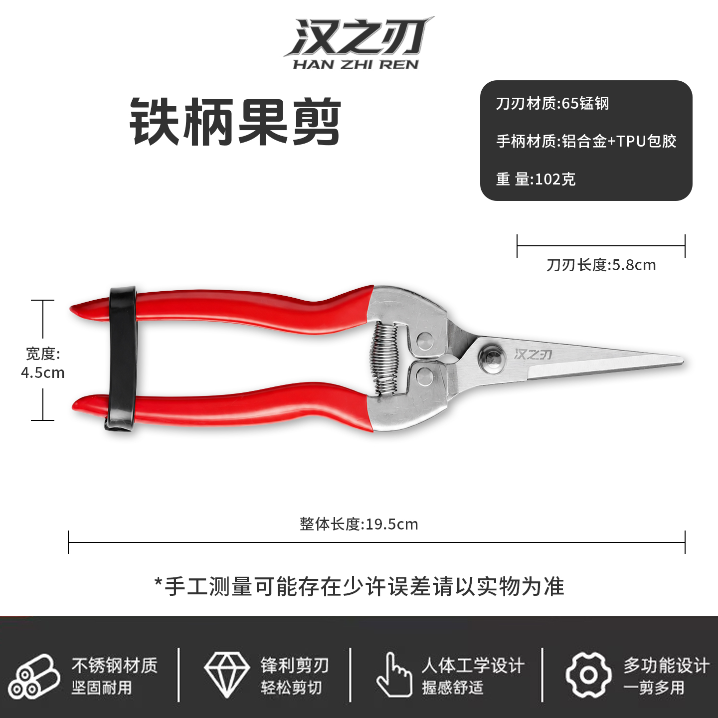果剪铁柄款商品详情图