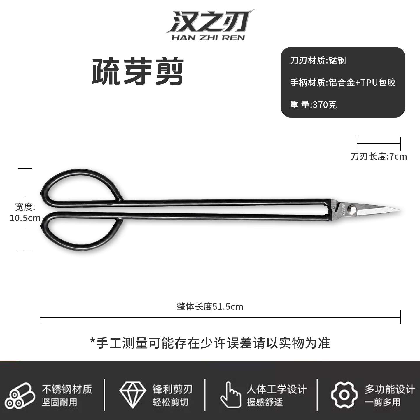 疏芽剪标准款商品详情图