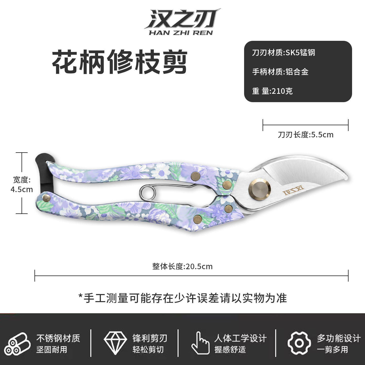 修枝剪花柄款商品详情图