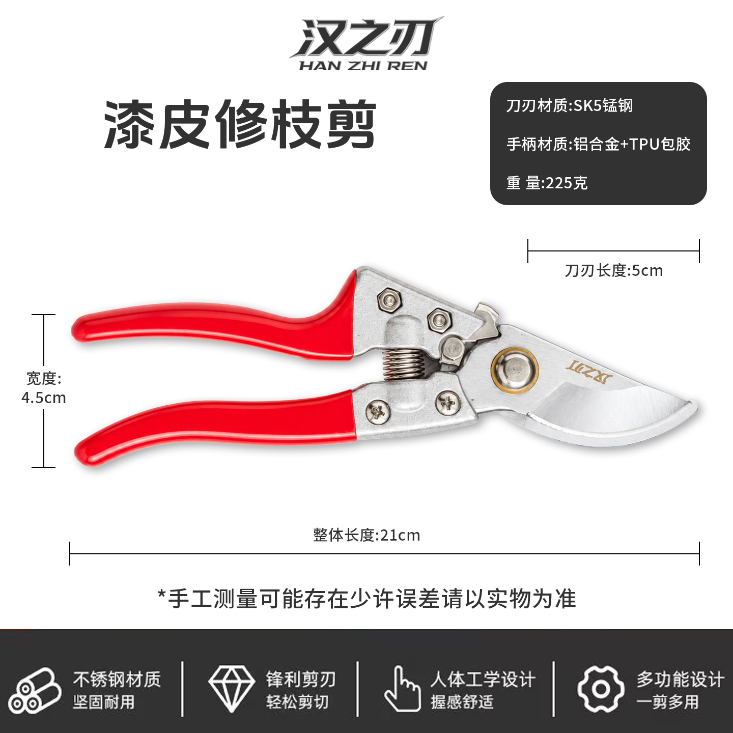 修枝剪漆皮款商品详情图