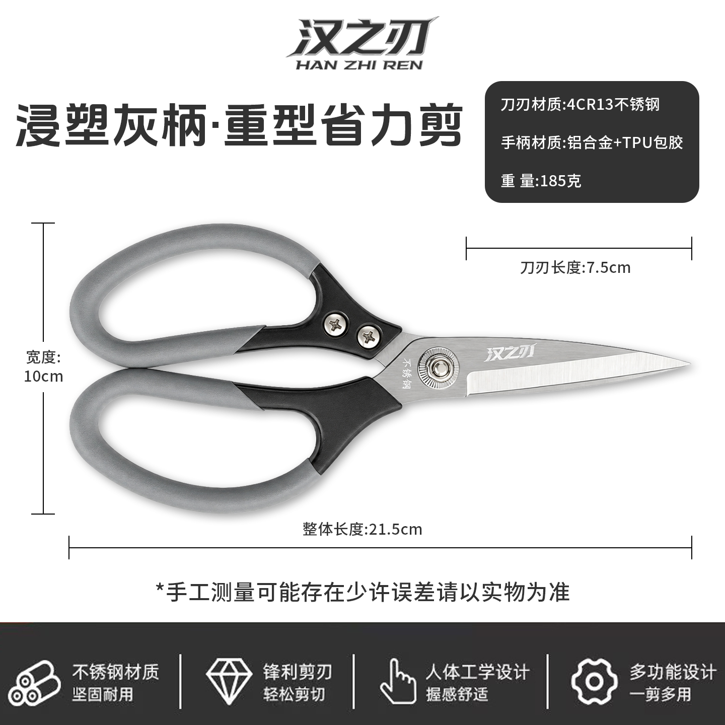 重型省力剪灰柄白刃商品详情图