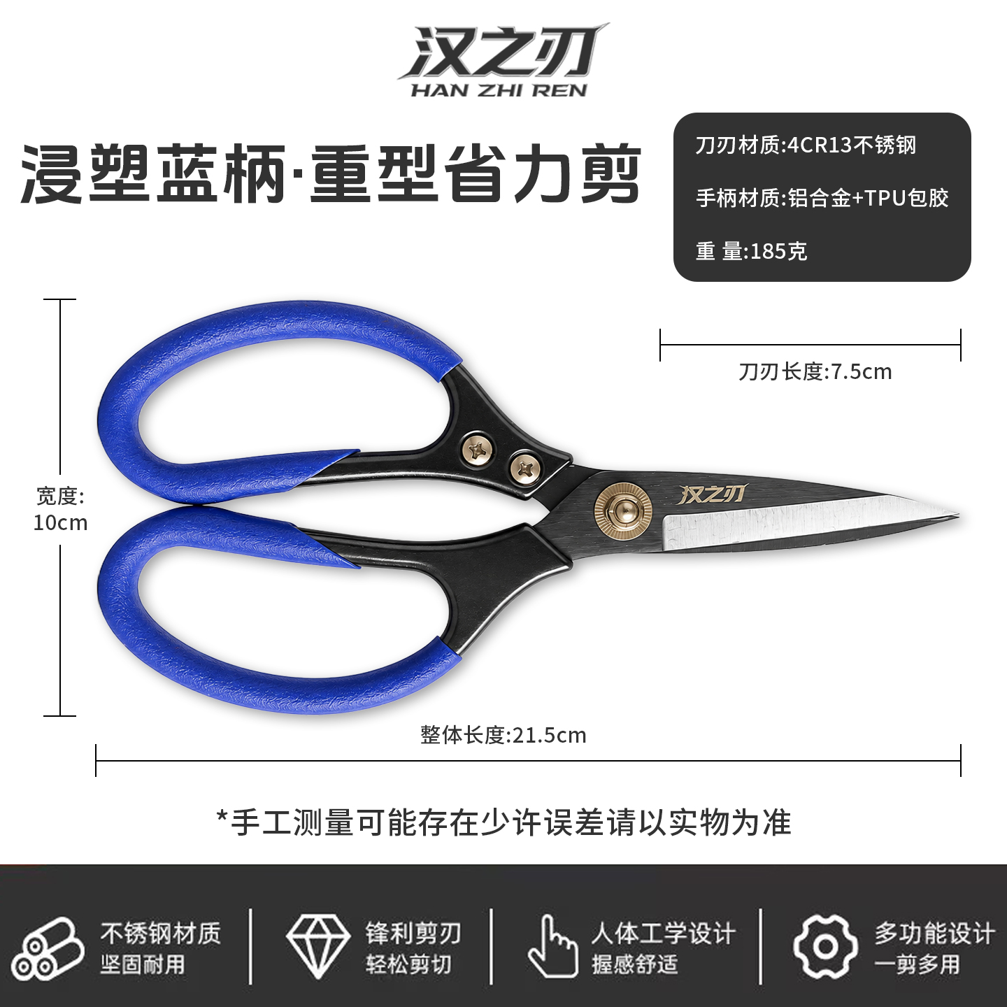 重型省力剪蓝柄黑刃商品详情图