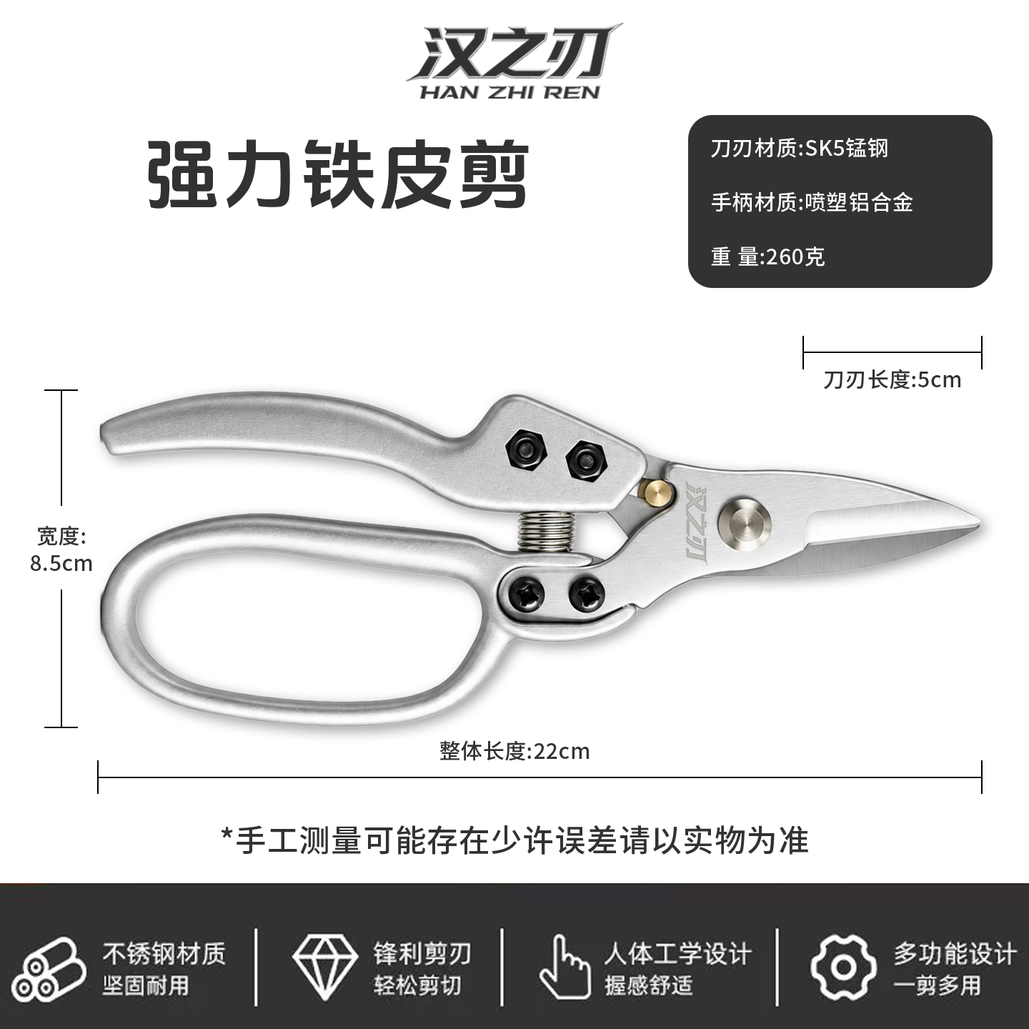 强力铁皮剪标准款商品详情图