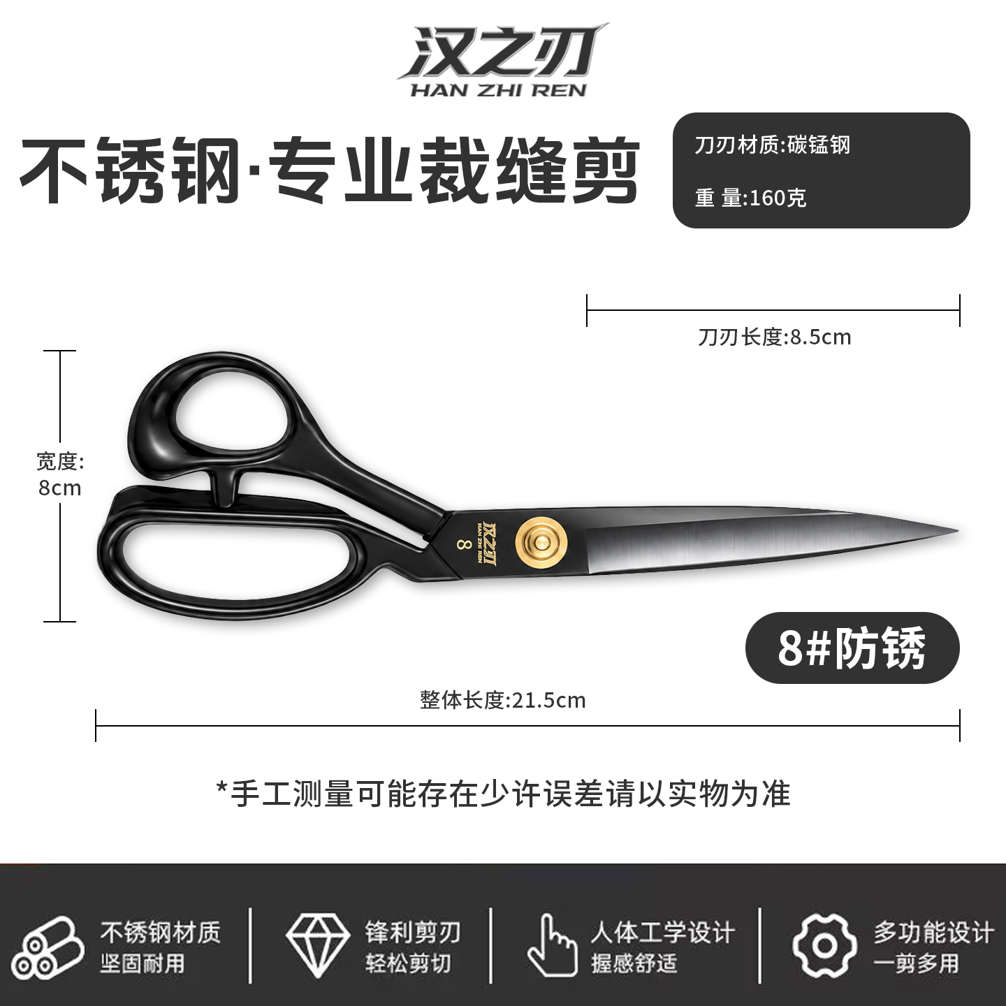 专业裁缝剪8寸商品详情图