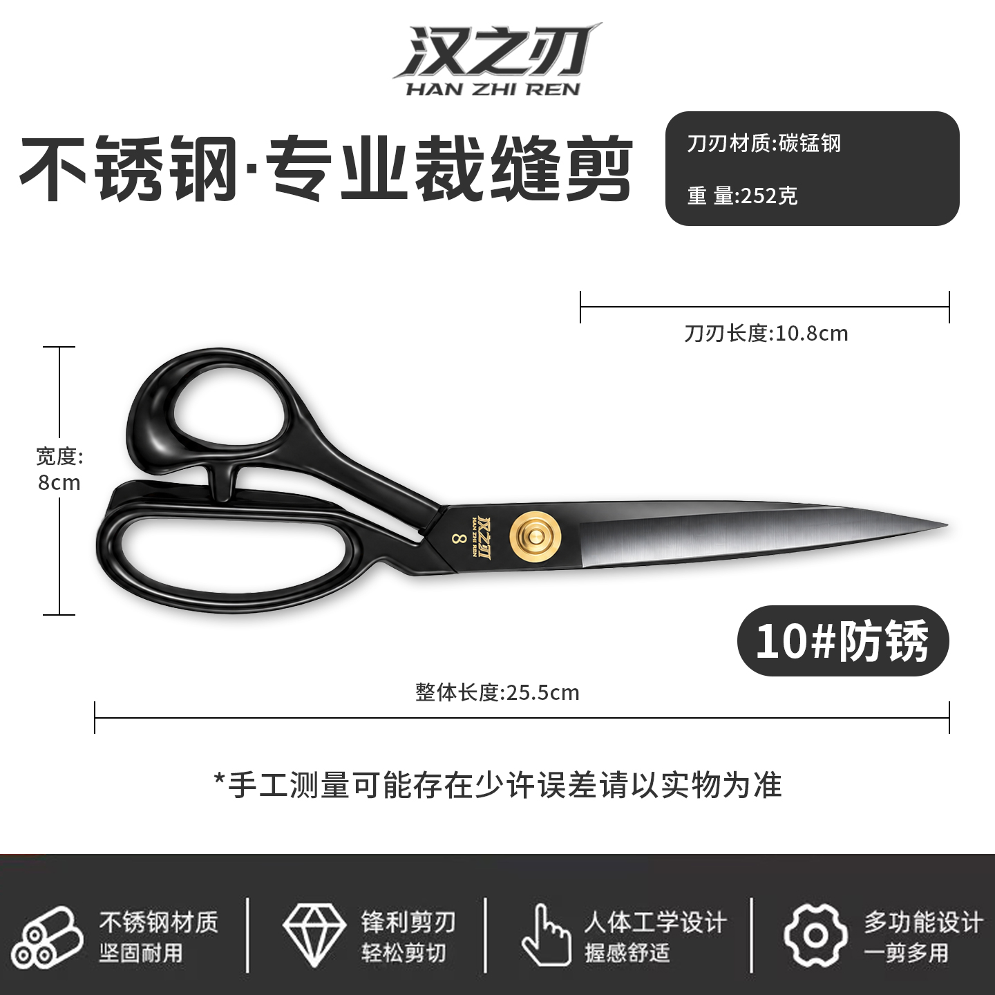 专业裁缝剪10寸商品详情图