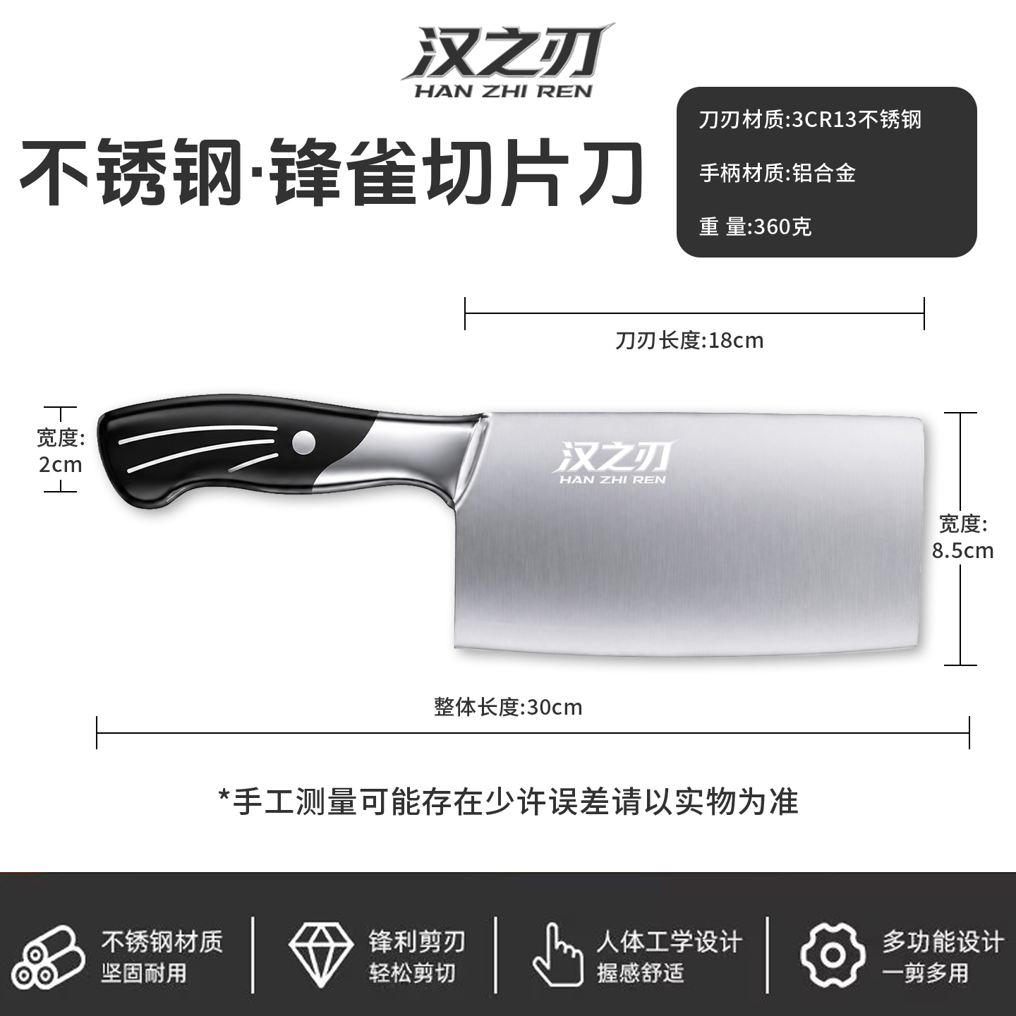 锋雀切片刀标准款商品详情图