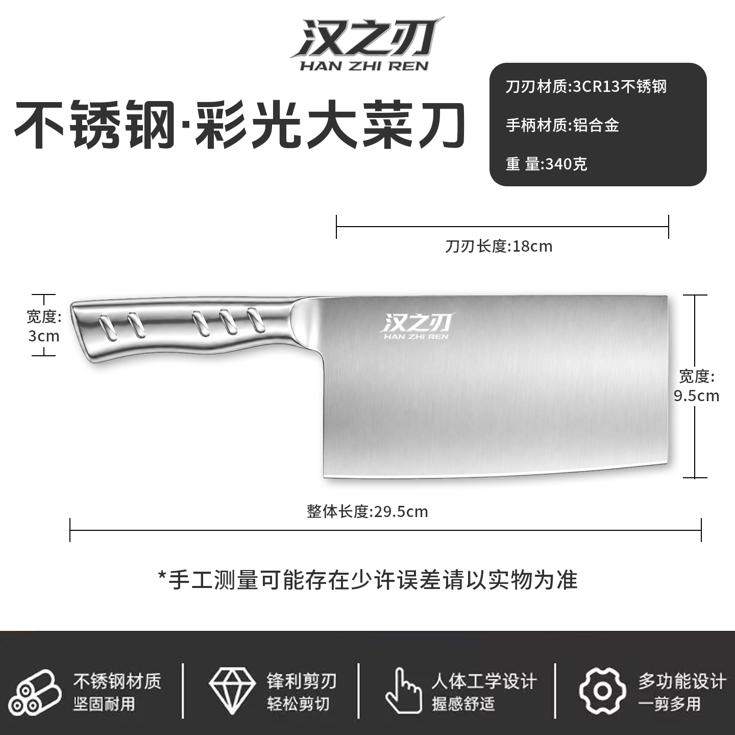 彩光菜刀大号商品详情图