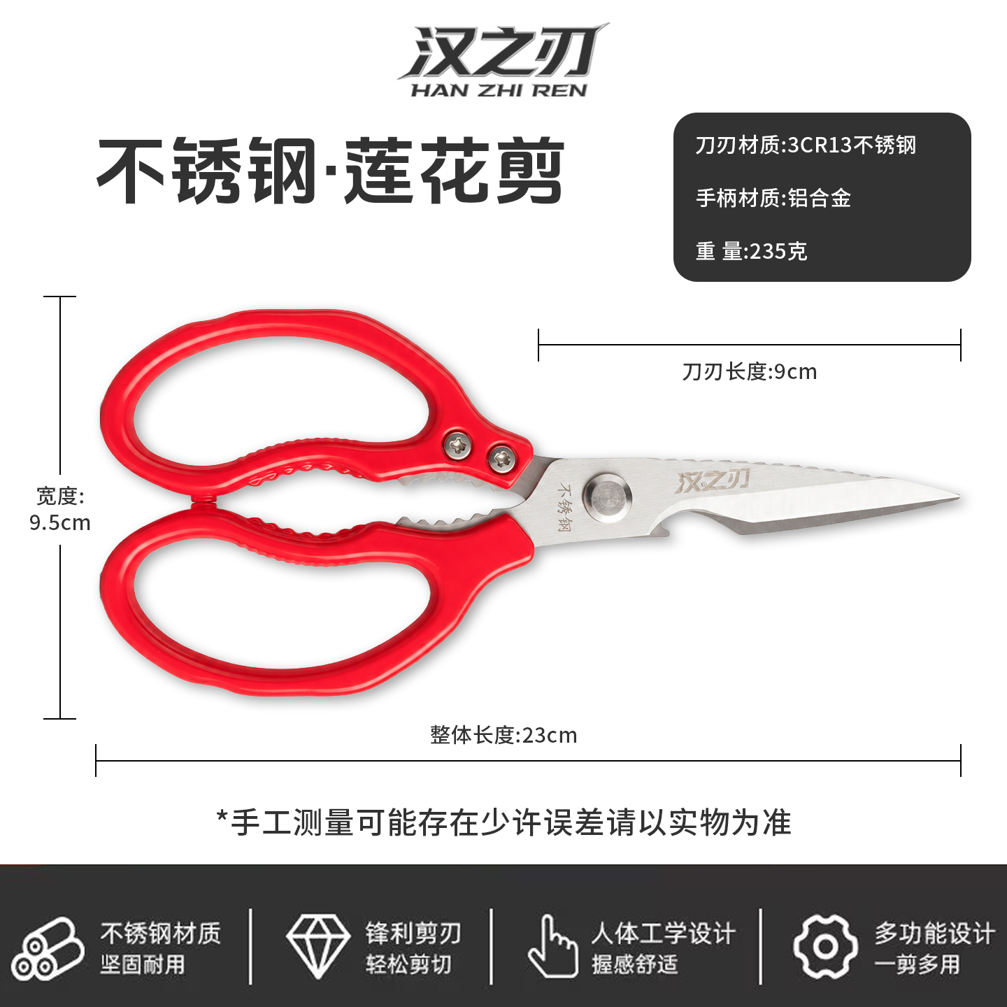 莲花剪标准款商品详情图