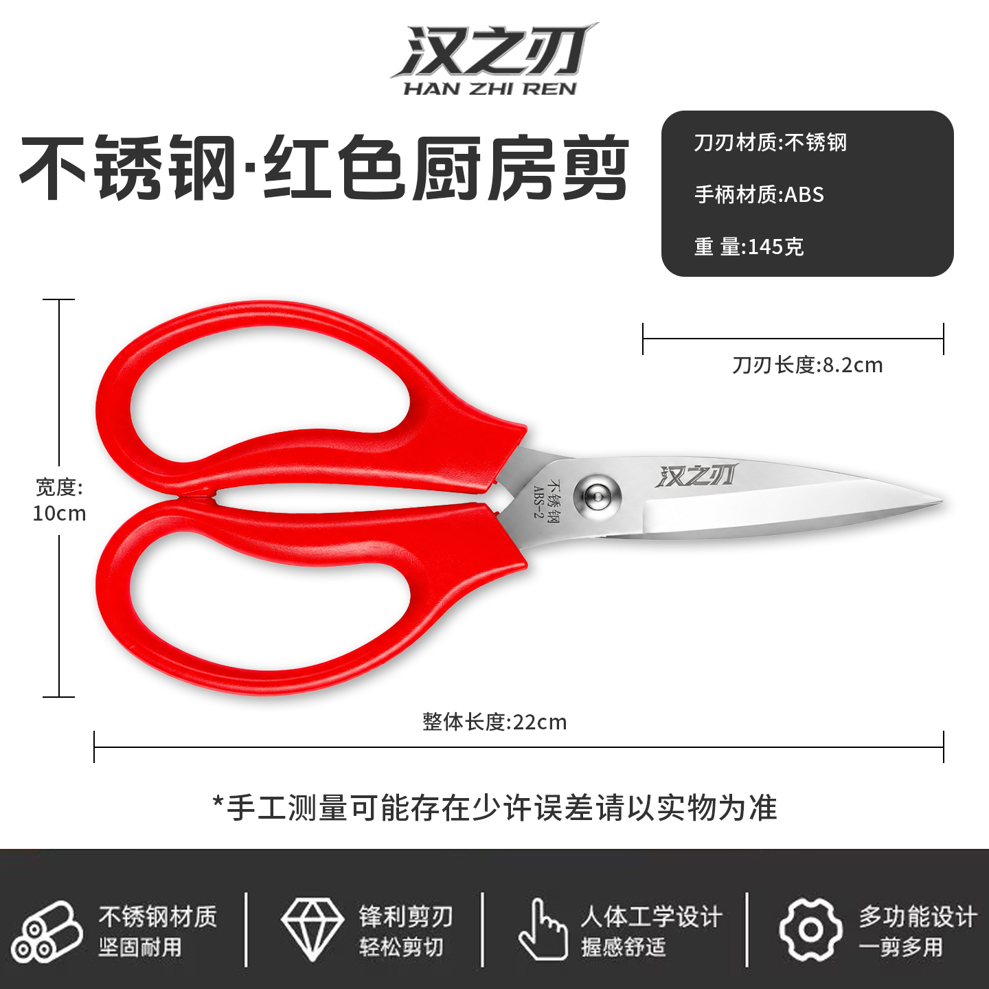 多色厨房剪单色款商品详情图