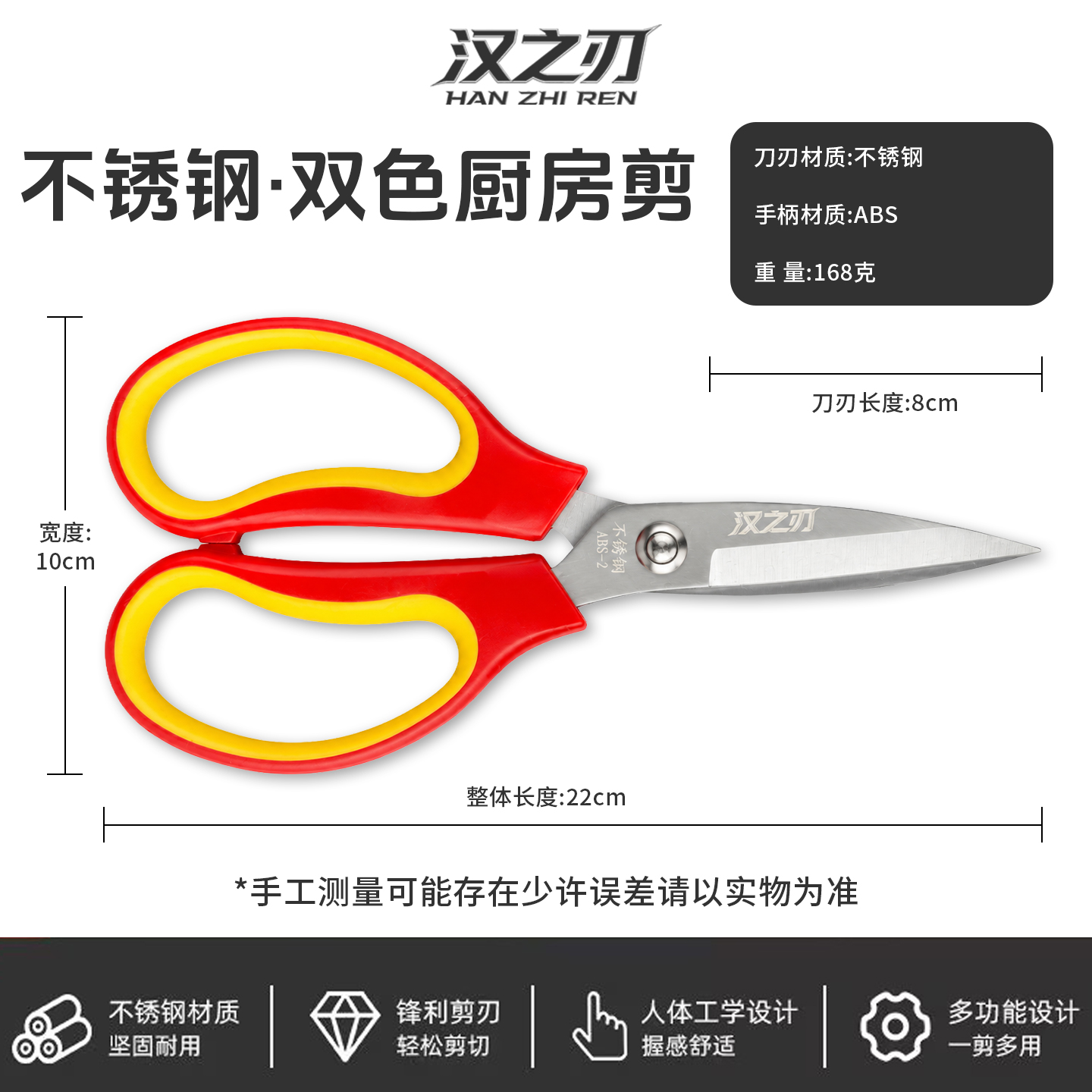 多色厨房剪双色款商品详情图